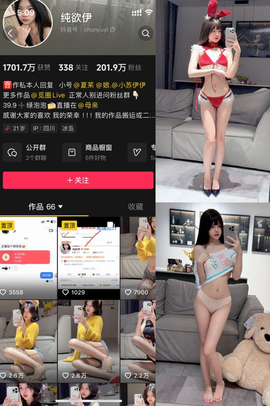 【在线看】抖音 纯欲伊 微密圈  NO.017期 【7P】-秘岛微密圈秘语空间全网写真