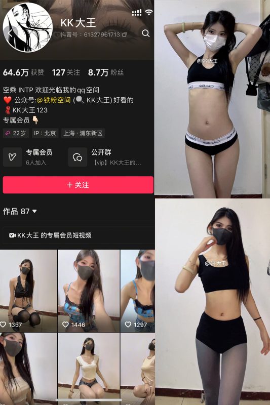 【在线看】抖音 KK大王 微密圈 002期 【49P4V】-秘岛微密圈秘语空间全网写真