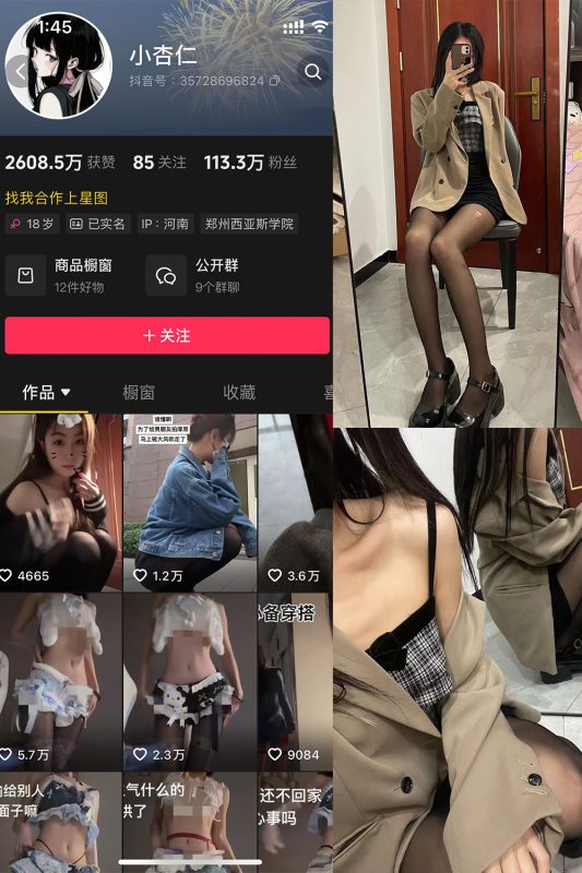 【在线看】抖音 小杏仁 微密圈  NO.007 【61P】-秘岛微密圈秘语空间全网写真