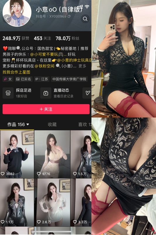 【在线看】抖音 小意 微密圈  NO.003期 【15P1V】-秘岛微密圈秘语空间全网写真