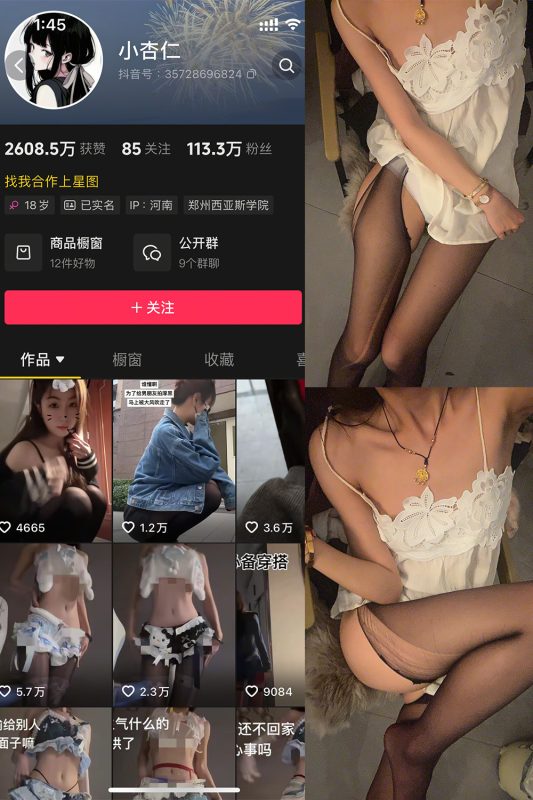 【在线看】抖音 小杏仁 微密圈  NO.005 【71P1V】-秘岛微密圈秘语空间全网写真