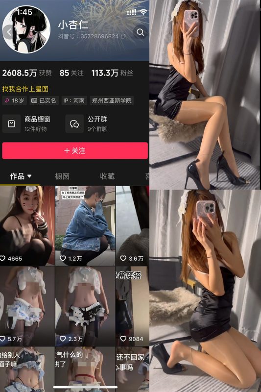 【在线看】抖音 小杏仁 微密圈  NO.004 【62P3V】-秘岛微密圈秘语空间全网写真