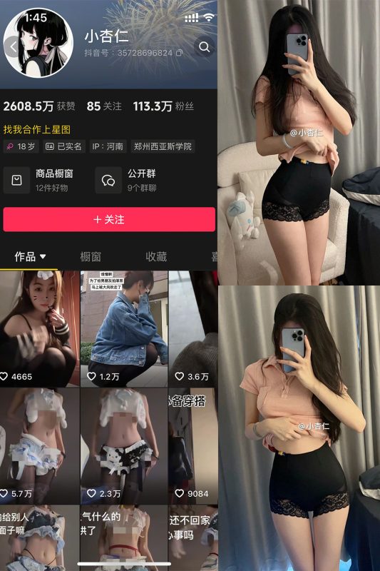 【在线看】抖音 小杏仁 微密圈  NO.002 【51P2V】-秘岛微密圈秘语空间全网写真