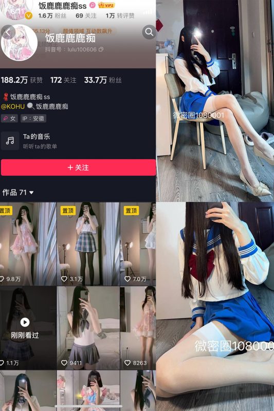 【在线看】抖音 饭鹿鹿痴 微密圈 NO.023期 【17P2V】-秘岛微密圈秘语空间全网写真