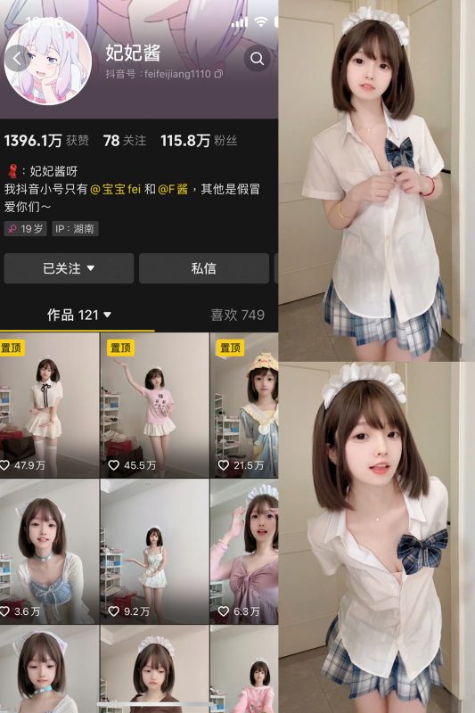 【在线看】抖音 妃妃酱 微密圈 NO.005期 【2V】-秘岛微密圈秘语空间全网写真