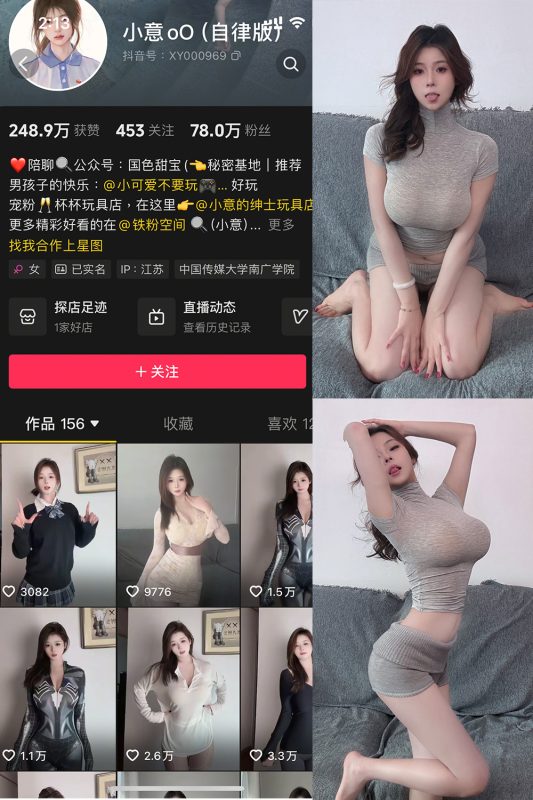 【在线看】抖音 小意 微密圈  NO.002期 【24P6V】-秘岛微密圈秘语空间全网写真