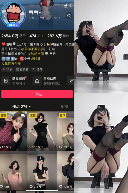 【在线看】抖音 吞吞 微密圈 NO.001期 【17P3V】-秘岛微密圈秘语空间全网写真