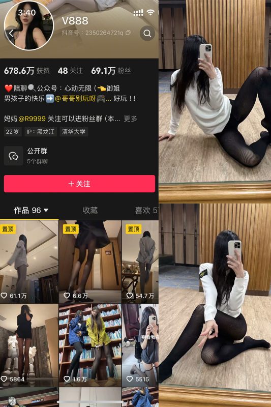 【在线看】抖音 V888 微密圈  NO.007期 【43P3V】-秘岛微密圈秘语空间全网写真