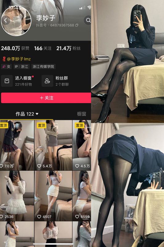 【在线看】抖音 李妙子 微密圈 NO.119期 【24P】-秘岛微密圈秘语空间全网写真