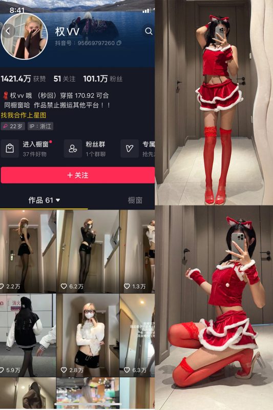 【在线看】抖音 权vvv 微密圈 NO.030期 【51P2V】-秘岛微密圈秘语空间全网写真