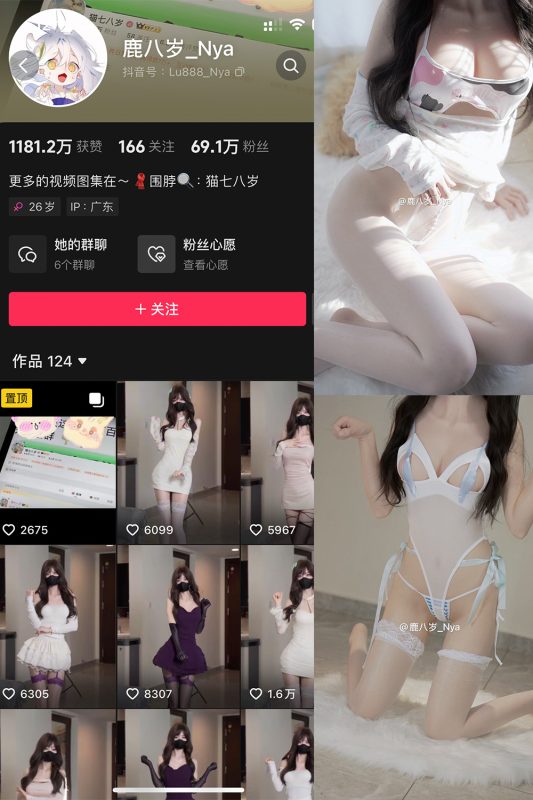 【在线看】抖音 鹿八岁 微密圈  NO.061期 【21P1V】-秘岛微密圈秘语空间全网写真