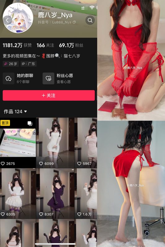 【在线看】抖音 鹿八岁 微密圈  NO.060期 【17P1V】-秘岛微密圈秘语空间全网写真