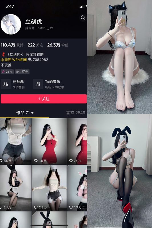 【在线看】抖音 立刻优优 微密圈 NO.015期 【9P】-秘岛微密圈秘语空间全网写真