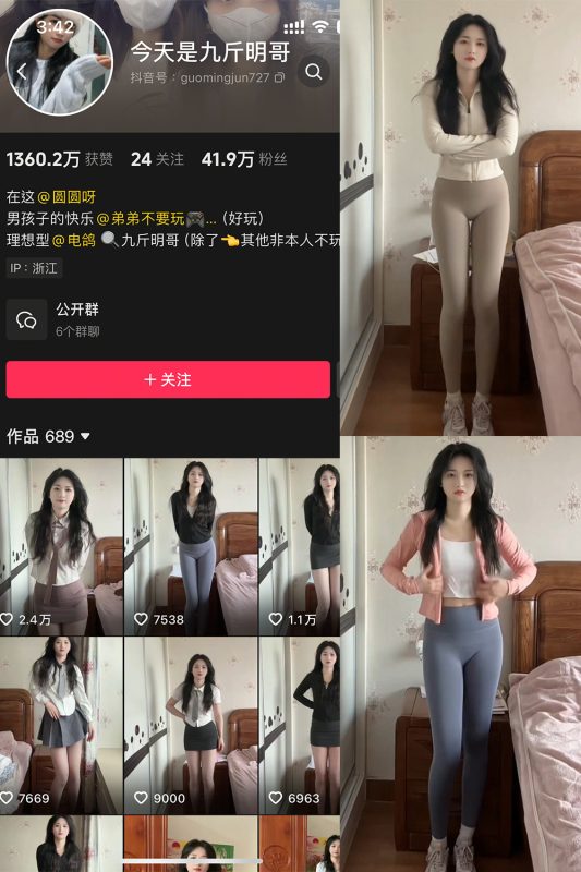 【在线看】抖音 今天是九斤明哥 微密圈  NO.003期 【2P18V】-秘岛微密圈秘语空间全网写真