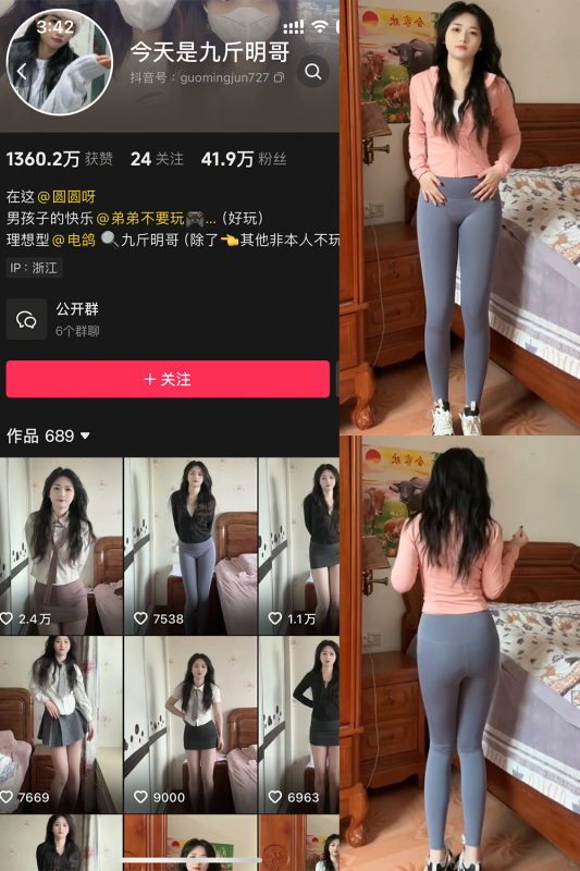 【在线看】抖音 今天是九斤明哥 微密圈  NO.002期 【22V】-秘岛微密圈秘语空间全网写真