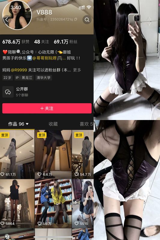 【在线看】抖音 V888 微密圈  NO.005期 【26P】-秘岛微密圈秘语空间全网写真