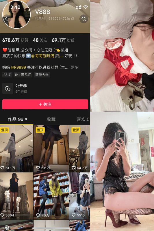 【在线看】抖音 V888 微密圈  NO.004期 【52P4V】-秘岛微密圈秘语空间全网写真