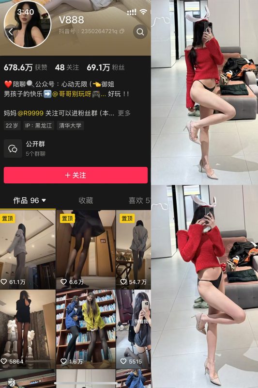 【在线看】抖音 V888 微密圈  NO.002期 【50P5V】-秘岛微密圈秘语空间全网写真