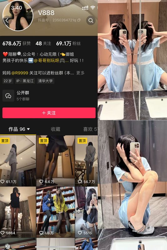 【在线看】抖音 V888 微密圈  NO.001期 【45P12V】-秘岛微密圈秘语空间全网写真