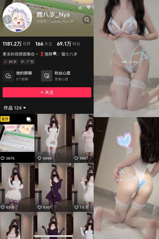 【在线看】抖音 鹿八岁 微密圈  NO.063期 【39P2V】-秘岛微密圈秘语空间全网写真