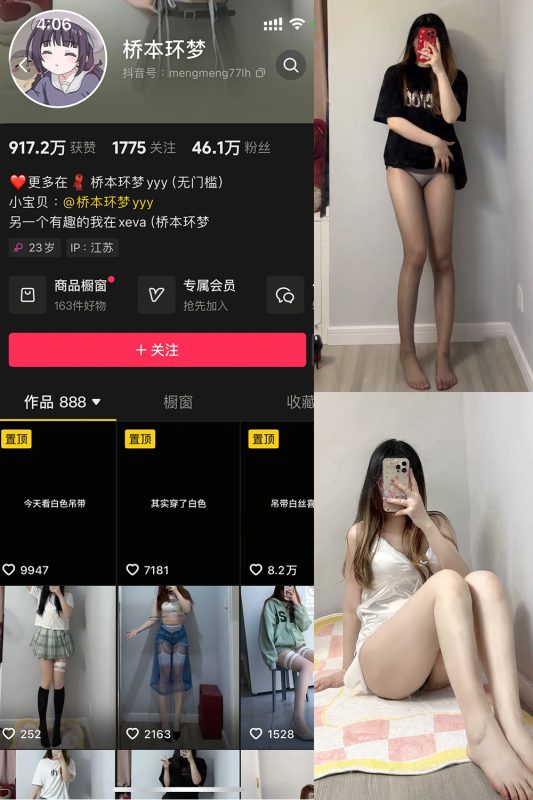 【在线看】抖音 桥本环梦 微密圈  NO.003期 【27P5V】-秘岛微密圈秘语空间全网写真