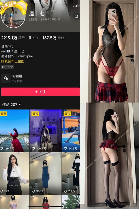 【在线看】抖音 唐十七 微密圈 NO.039期 【30P】-秘岛微密圈秘语空间全网写真