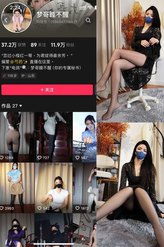 【在线看】抖音 梦哥睡不醒 微密圈  NO.004期 【35P1V】-秘岛微密圈秘语空间全网写真