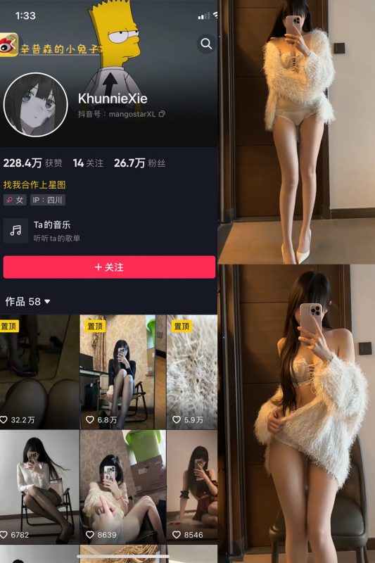 【在线看】抖音 辛普森的兔子 微密圈 NO.068期 【9P2V】-秘岛微密圈秘语空间全网写真