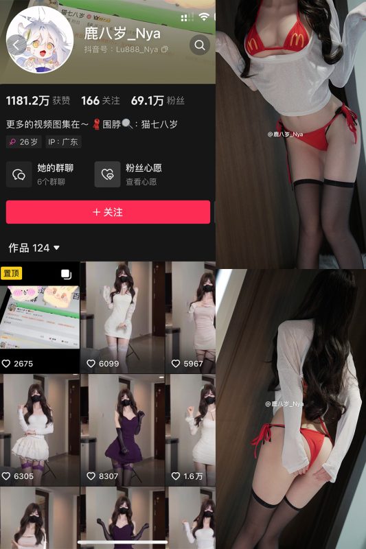 【在线看】抖音 鹿八岁 微密圈  NO.064期 【26P】-秘岛微密圈秘语空间全网写真