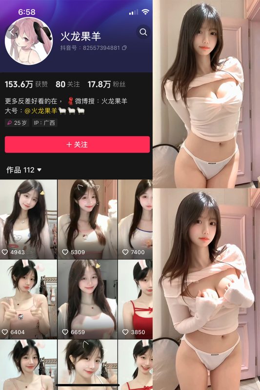 【在线看】抖音 火龙果羊 微密圈  NO.033期 【4V】-秘岛微密圈秘语空间全网写真