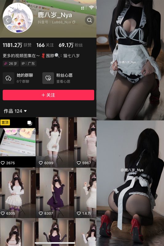 【在线看】抖音 鹿八岁 微密圈  NO.059期 【20P】-秘岛微密圈秘语空间全网写真