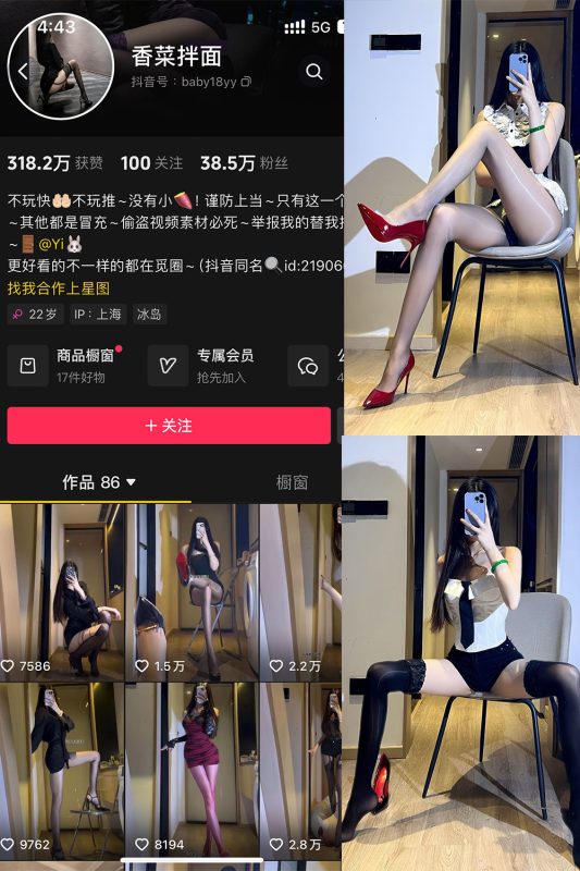 【在线看】抖音 香菜拌面 微密圈 NO.003期 【19P2V】-秘岛微密圈秘语空间全网写真