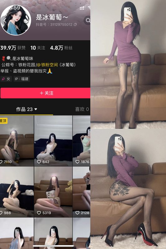 【在线看】抖音 冰葡萄 微密圈 002期 【88P】-秘岛微密圈秘语空间全网写真