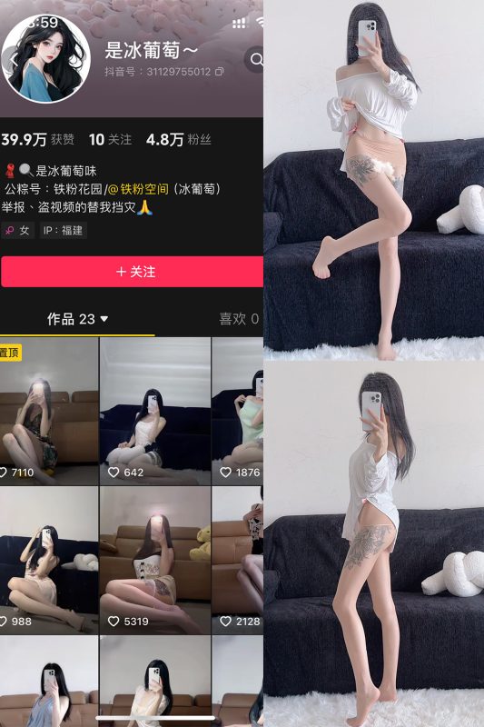 【在线看】抖音 冰葡萄 微密圈 001期 【86P】-秘岛微密圈秘语空间全网写真