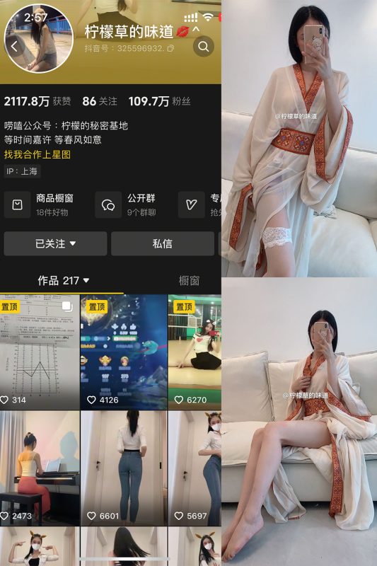 【在线看】抖音 柠檬草的味道 微密圈  NO.004 【65P1V】-秘岛微密圈秘语空间全网写真