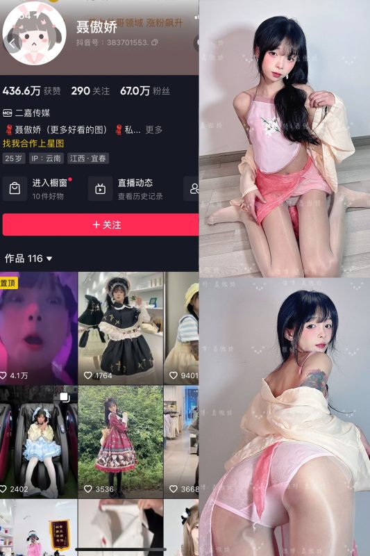 【在线看】抖音 聂傲娇 微密圈  NO.092期 【45P】-秘岛微密圈秘语空间全网写真