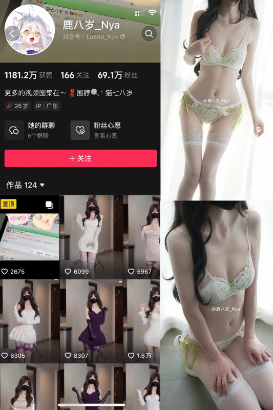 【在线看】抖音 鹿八岁 微密圈  NO.057期 【56P】-秘岛微密圈秘语空间全网写真