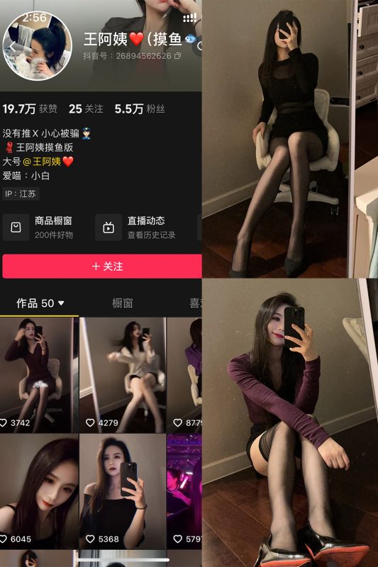 【在线看】抖音 王阿姨 微密圈 NO.004期 【58P10V】-秘岛微密圈秘语空间全网写真