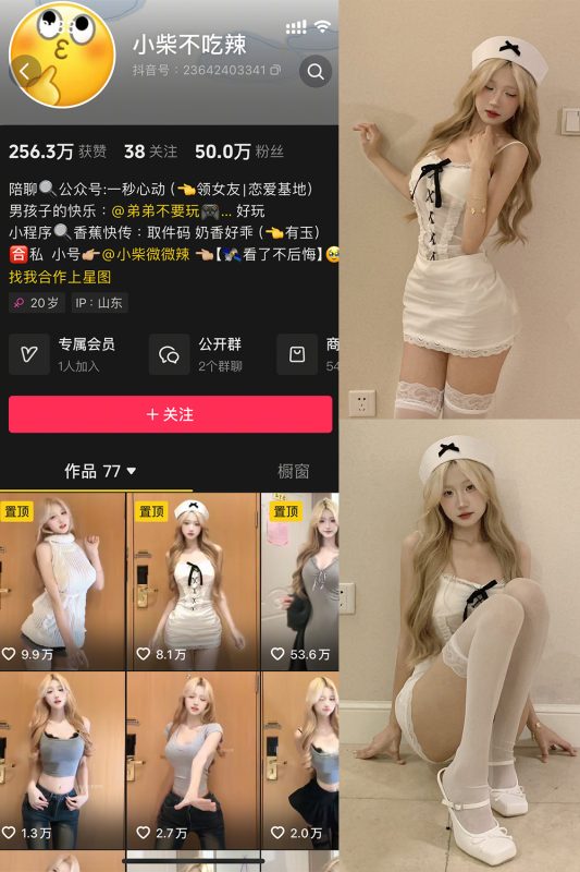 【在线看】抖音 小柴不吃辣 微密圈  NO.002期 【47P1V】-秘岛微密圈秘语空间全网写真