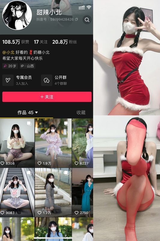 【在线看】抖音 甜辣小北 微密圈 NO.005期 【17P3V】-秘岛微密圈秘语空间全网写真