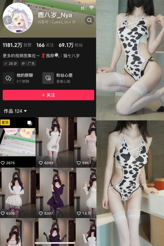 【在线看】抖音 鹿八岁 微密圈  NO.056期 【13P】-秘岛微密圈秘语空间全网写真