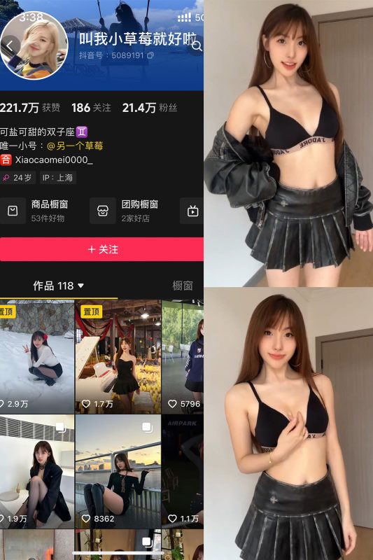 【在线看】抖音 叫我草莓就好啦 微密圈 NO.006期 【12P2V】-秘岛微密圈秘语空间全网写真