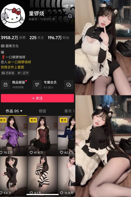 【在线看】抖音 童锣烧 微密圈 NO.022期 【16P】-秘岛微密圈秘语空间全网写真