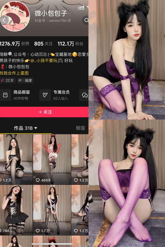 【在线看】抖音 微小包包子 微密圈  NO.005期 【10P】-秘岛微密圈秘语空间全网写真