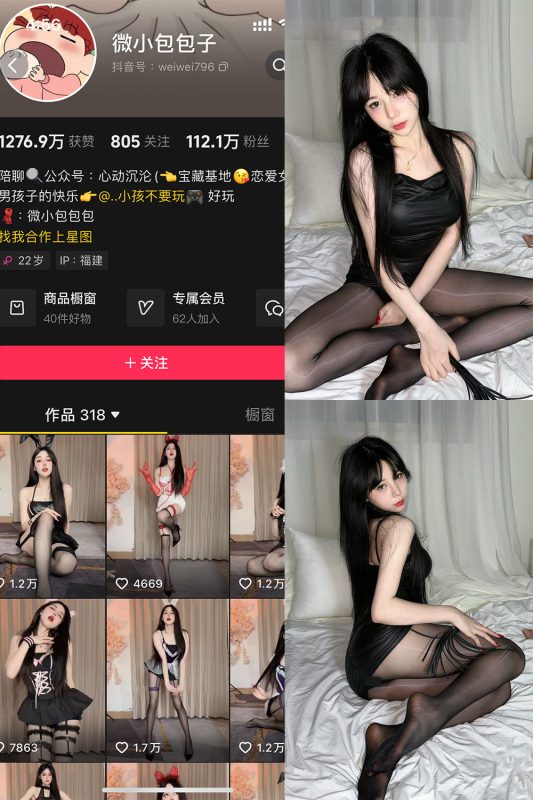 【在线看】抖音 微小包包子 微密圈  NO.002期 【50P5V】-秘岛微密圈秘语空间全网写真