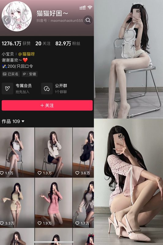 【在线看】抖音 猫猫好困 微密圈  NO.040期 【51P5V】-秘岛微密圈秘语空间全网写真