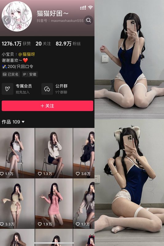 【在线看】抖音 猫猫好困 微密圈  NO.039期 【54P2V】-秘岛微密圈秘语空间全网写真