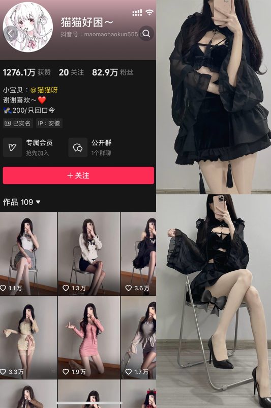 【在线看】抖音 猫猫好困 微密圈  NO.037期 【39P13V】-秘岛微密圈秘语空间全网写真