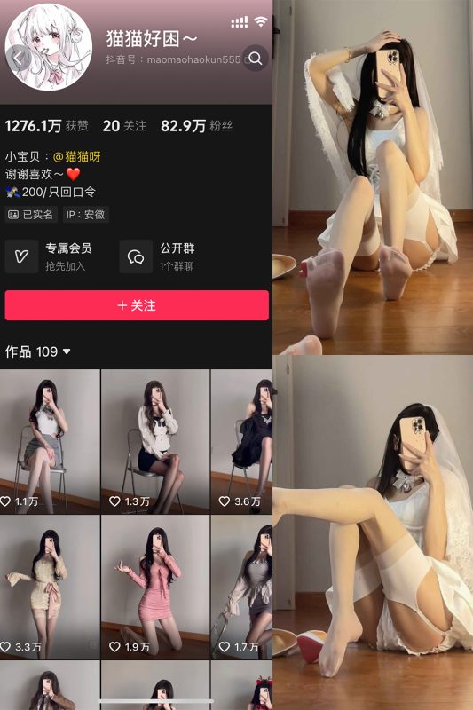 【在线看】抖音 猫猫好困 微密圈  NO.036期 【45P10V】-秘岛微密圈秘语空间全网写真