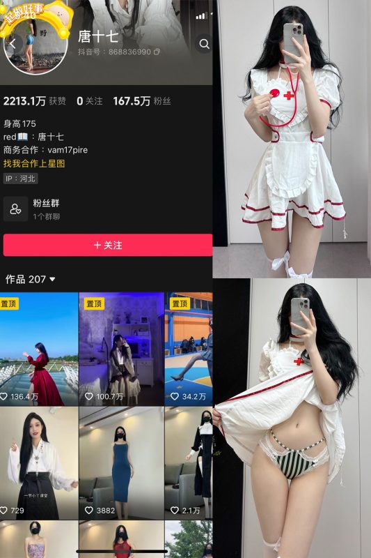 【在线看】抖音 唐十七 微密圈 NO.034期 【37P】-秘岛微密圈秘语空间全网写真